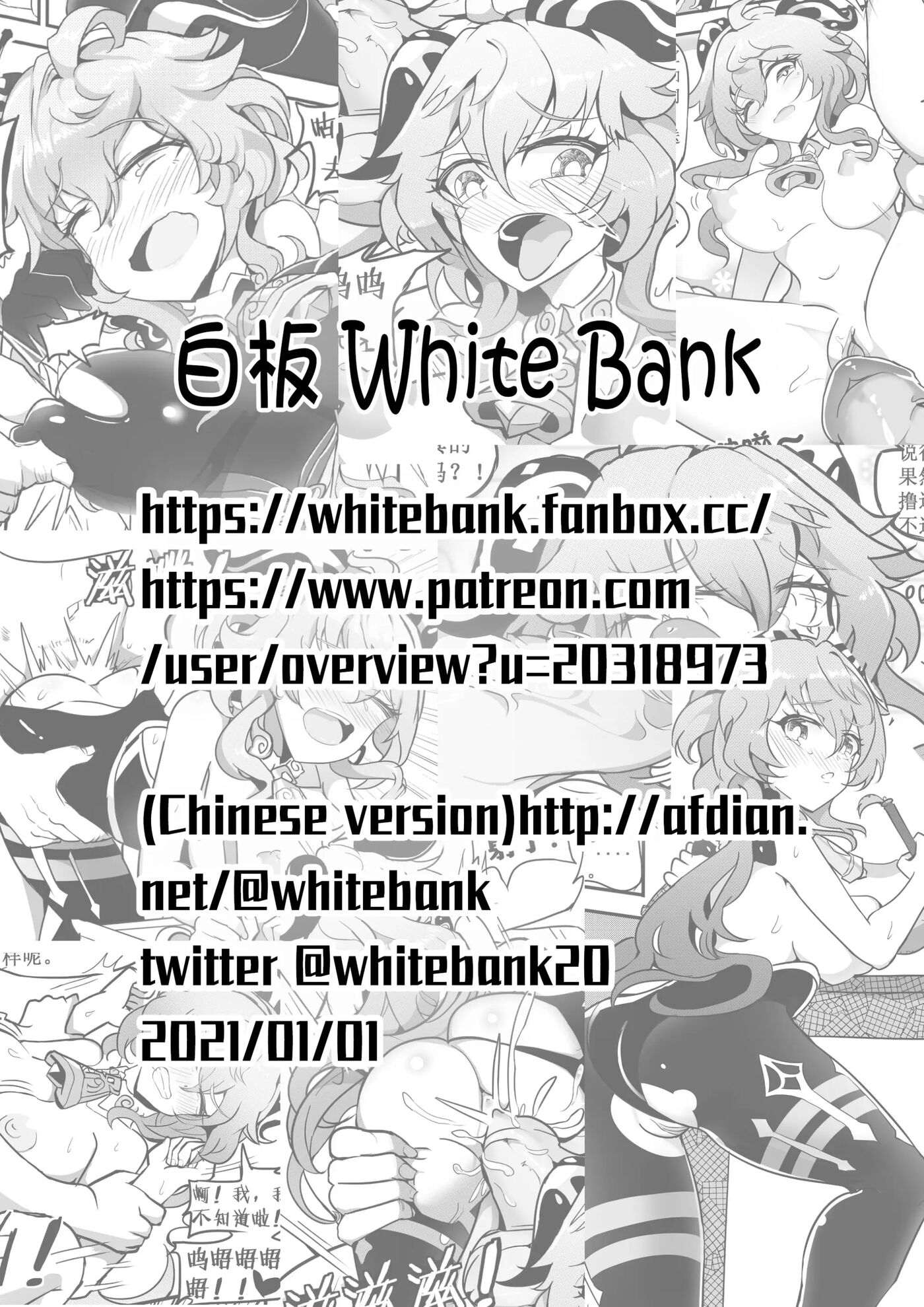 Sex Daily Record Of The Genshin Chapter 4000 Page 26